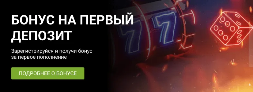 Получай бонус с 1xbet!